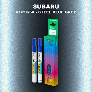 Карандаш-маркер с краской SUBARU, цвет K5X - STEEL BLUE GREY