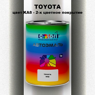 Автомобильная краска TOYOTA, цвет KA8 - 2-х цветное покрытие