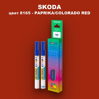 Карандаш-маркер с краской SKODA, цвет 8165 - COLORADOROT