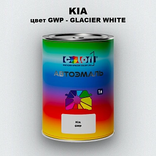 Автомобильная краска KIA, цвет GWP - GLACIER WHITE