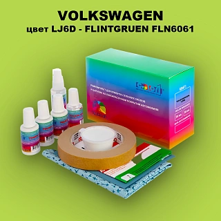 Ремкомплект для ремонта глубоких сколов и царапин VOLKSWAGEN, цвет LJ6D - FLINTGRUEN FLN6061