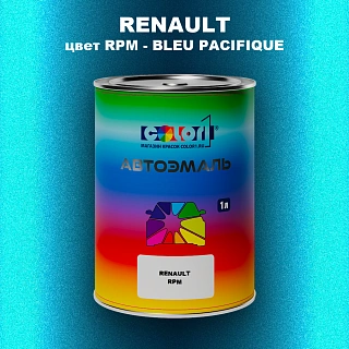 Автомобильная краска RENAULT, цвет RPM - BLEU PACIFIQUE
