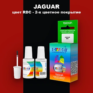 Краска для сколов во флаконе с кисточкой JAGUAR, цвет RDC - 2-х цветное покрытие