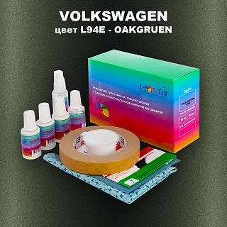 Ремкомплект для ремонта глубоких сколов и царапин VOLKSWAGEN, цвет L94E - OAKGRUEN