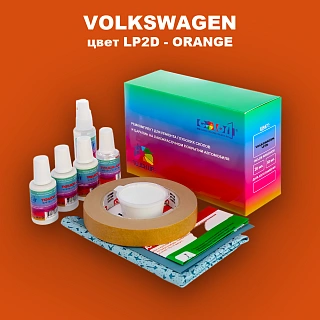 Ремкомплект для ремонта глубоких сколов и царапин VOLKSWAGEN, цвет LP2D - ORANGE