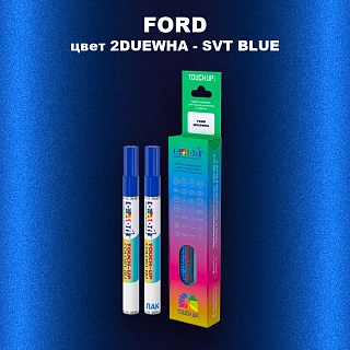 Маркер с краской FORD, цвет 2DUEWHA - SVT BLUE