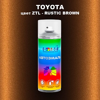 Аэрозольная краска TOYOTA, цвет ZTL - RUSTIC BROWN