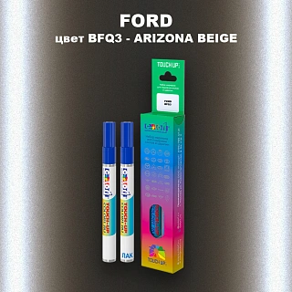 Маркер с краской FORD, цвет BFQ3 - ARIZONA BEIGE