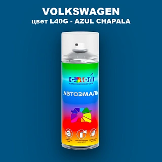 Аэрозольная краска VOLKSWAGEN, цвет L40G - AZUL CHAPALA
