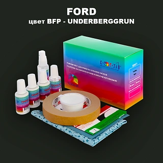 Ремкомплект для ремонта глубоких сколов и царапин FORD, цвет BFP - UNDERBERGGRUN