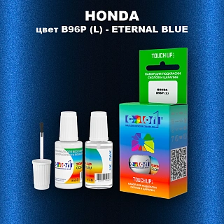 Краска для сколов во флаконе с кисточкой HONDA, цвет B96P (L) - ETERNAL BLUE