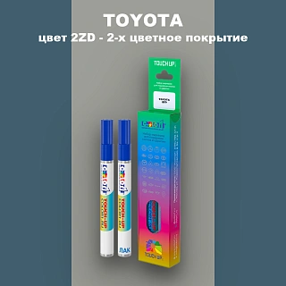 Маркер с краской TOYOTA, цвет 2ZD - 2-х цветное покрытие