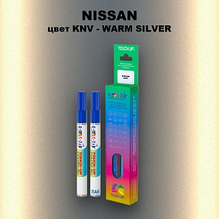 Маркер с краской NISSAN, цвет KNV - WARM SILVER