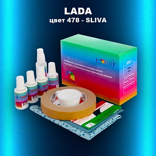 Ремкомплект для ремонта глубоких сколов и царапин LADA, цвет 478 - SLIVA