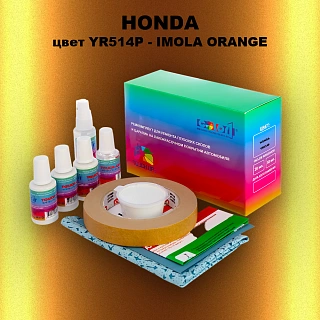 Ремкомплект для ремонта глубоких сколов и царапин HONDA, цвет YR514P - IMOLA ORANGE