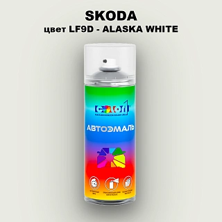Аэрозольная краска SKODA, цвет LF9D - ALASKA WHITE