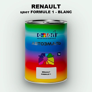 Автомобильная краска RENAULT, цвет FORMULE 1 - BLANC