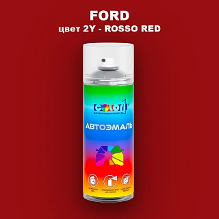Аэрозольная краска FORD, цвет 2Y - ROSSO RED