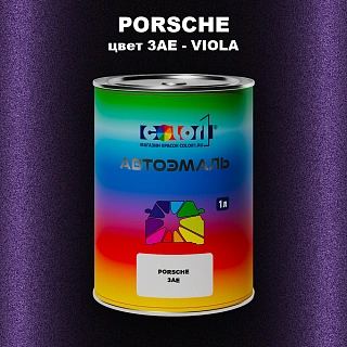 Автомобильная краска PORSCHE, цвет 3AE - VIOLA