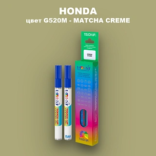 Маркер с краской HONDA, цвет G520M - MATCHA CREME