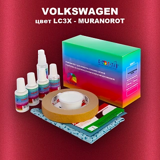 Ремкомплект для ремонта глубоких сколов и царапин VOLKSWAGEN, цвет LC3X - MURANOROT