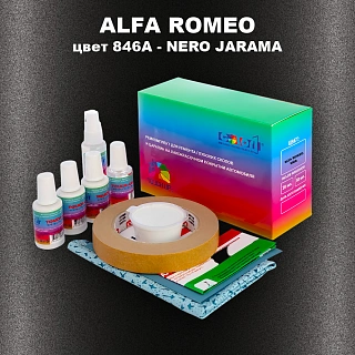 Ремкомплект для ремонта глубоких сколов и царапин ALFA ROMEO цвет 846A - NERO JARAMA