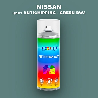 Аэрозольная краска NISSAN, цвет ANTICHIPPING - GREEN BW3