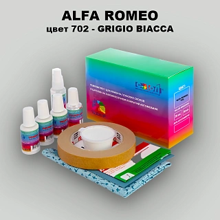 Ремкомплект для ремонта глубоких сколов и царапин ALFA ROMEO цвет 702 - GRIGIO BIACCA