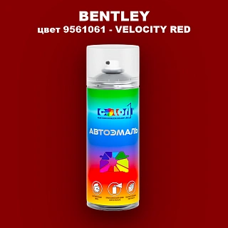 Аэрозольная краска BENTLEY, цвет 9561061 - VELOCITY RED