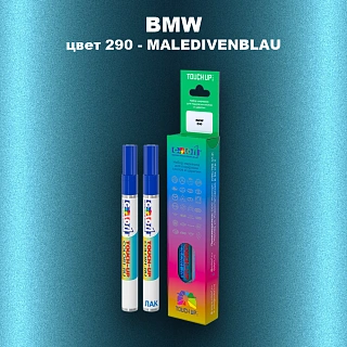Маркер с краской BMW, цвет 290 - MALEDIVENBLAU