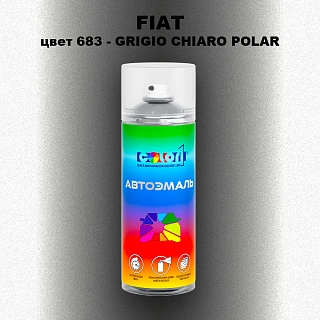 Аэрозольная краска FIAT, цвет 683 - GRIGIO CHIARO POLAR