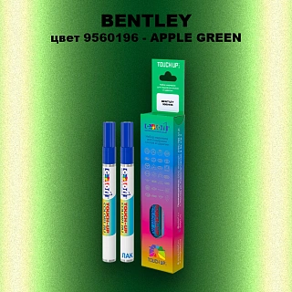 Маркер с краской BENTLEY, цвет 9560196 - APPLE GREEN