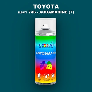Аэрозольная краска TOYOTA, цвет 746 - AQUAMARINE (7)