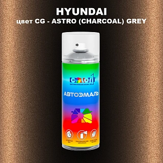 Аэрозольная краска HYUNDAI, цвет CG - ASTRO (CHARCOAL) GREY