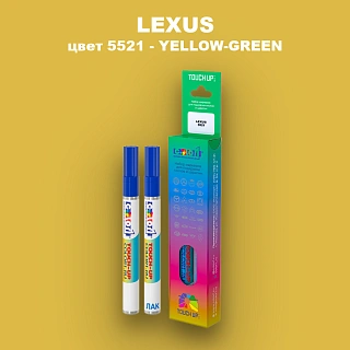 Маркер с краской LEXUS, цвет 5521 - YELLOW-GREEN (2)