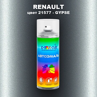 Аэрозольная краска RENAULT, цвет 21577 - GYPSE