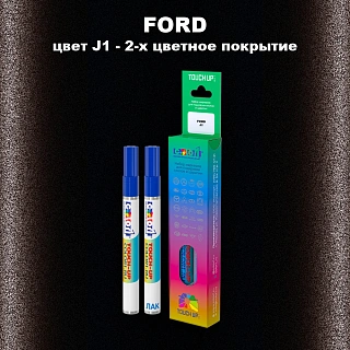 Маркер с краской FORD, цвет J1 - 2-х цветное покрытие