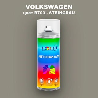 Аэрозольная краска VOLKSWAGEN, цвет R703 - STEINGRAU