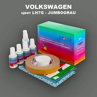 Ремкомплект для ремонта глубоких сколов и царапин VOLKSWAGEN, цвет LH7G - JUMBOGRAU