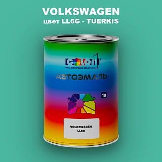 Автомобильная краска VOLKSWAGEN, цвет LL6G - TUERKIS