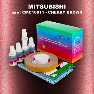 Ремкомплект для ремонта глубоких сколов и царапин MITSUBISHI, цвет CMC10011 - CHERRY BROWN