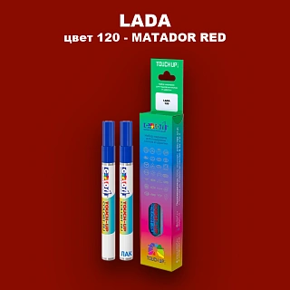 Маркер с краской LADA, цвет 120 - MATADOR RED