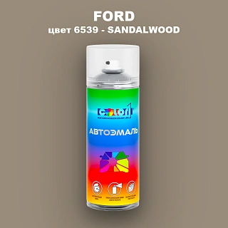 Аэрозольная краска FORD, цвет 6539 - SANDALWOOD