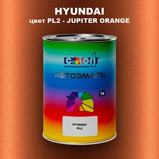 Автомобильная краска HYUNDAI, цвет PL2 - JUPITER ORANGE