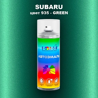 Аэрозольная краска SUBARU, цвет 935 - GREEN