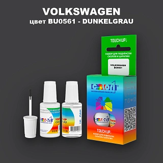 Краска для сколов во флаконе с кисточкой VOLKSWAGEN, цвет BU0561 - DUNKELGRAU