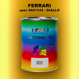 Автомобильная краска FERRARI, цвет 6661144 - GIALLO