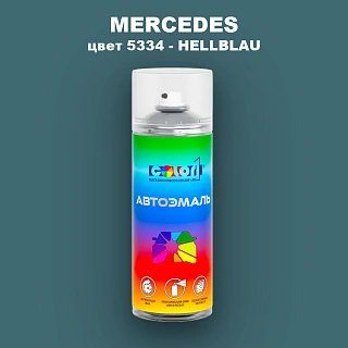 Аэрозольная краска MERCEDES TRUCKS, цвет 5334 - HELLBLAU