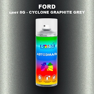Аэрозольная краска FORD, цвет 8G - CYCLONE GRAPHITE GREY
