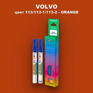 Карандаш-маркер с краской VOLVO, цвет 113 - ORANGE